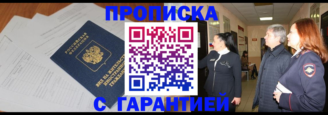 временная регистрация в Вытегре