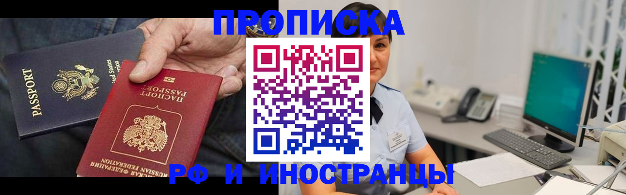 временная регистрация адрес в Вытегре