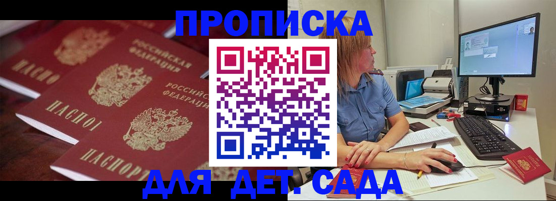 временная регистрация в Вытегре