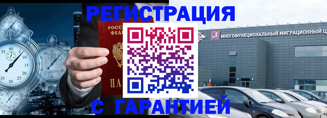 временная регистрация законно в Вытегре