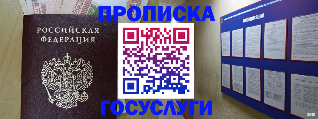 регистрация в Вытегре