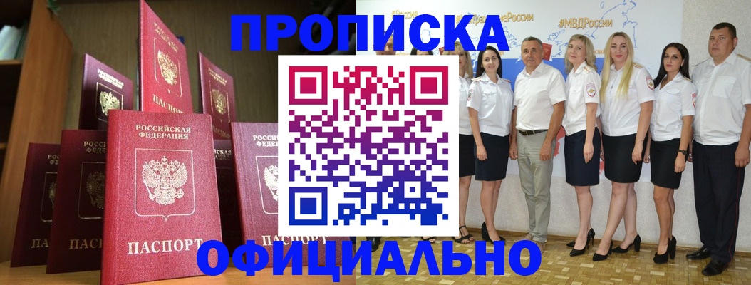 прописка паспорт в Вытегре