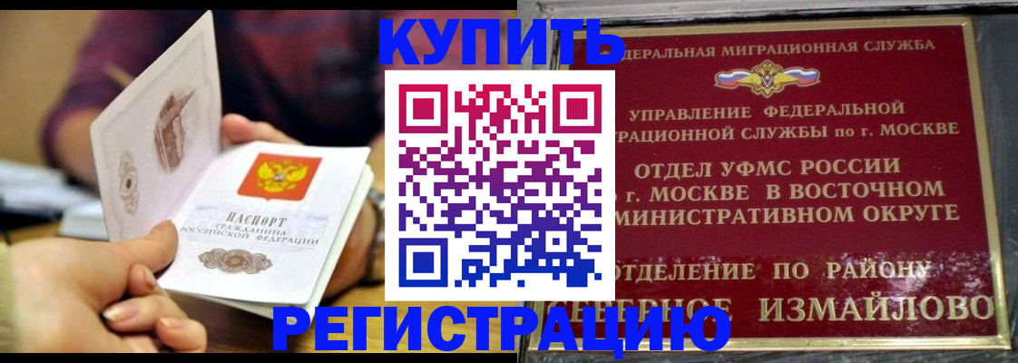 временная регистрация законно в Вытегре