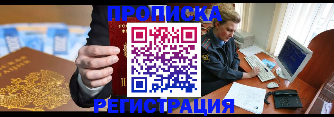 регистрация в Вытегре